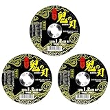 (鬼の刃)KINOHA切断砥石（125mmφ・3枚入）金属用 鉄工用 替刃 替え刃 ディスクグラインダー対応 アクセサリー125×1.2×22㎜