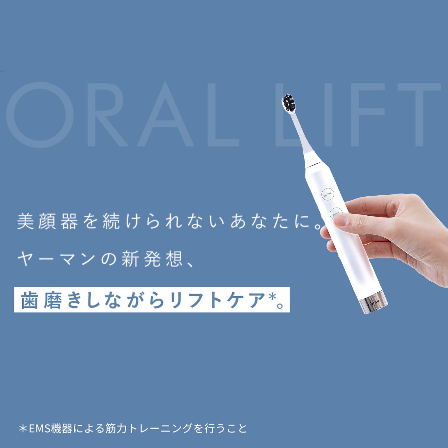 Amazon.co.jp: ヤーマン 電動歯ブラシ 美顔器 オーラルリフト SE
