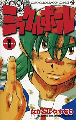 Amazon.co.jp: コロッケ！（13） (てんとう虫コミックス) 電子書籍