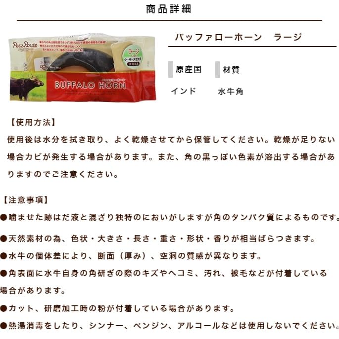 Amazon | 愛犬用 デンタルおもちゃ バッファローホーン ラージ