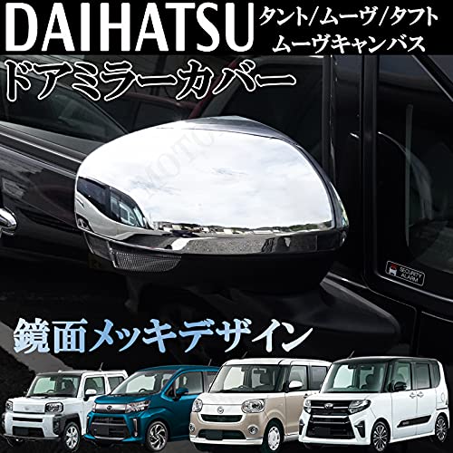 Amazon | ダイハツ タント 650/660S ムーヴ 150/160S ムーヴキャンバス  