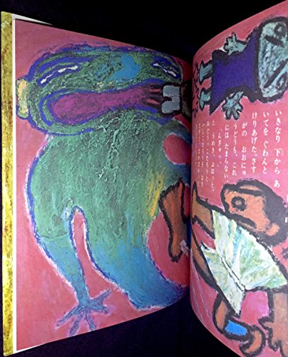 Amazon.co.jp: 今江 祥智: 本、バイオグラフィー、最新アップデート