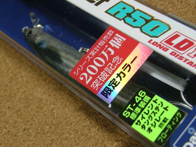 Amazon.co.jp: 200万個突破記念限定 ダイワ ショアラインシャイナー