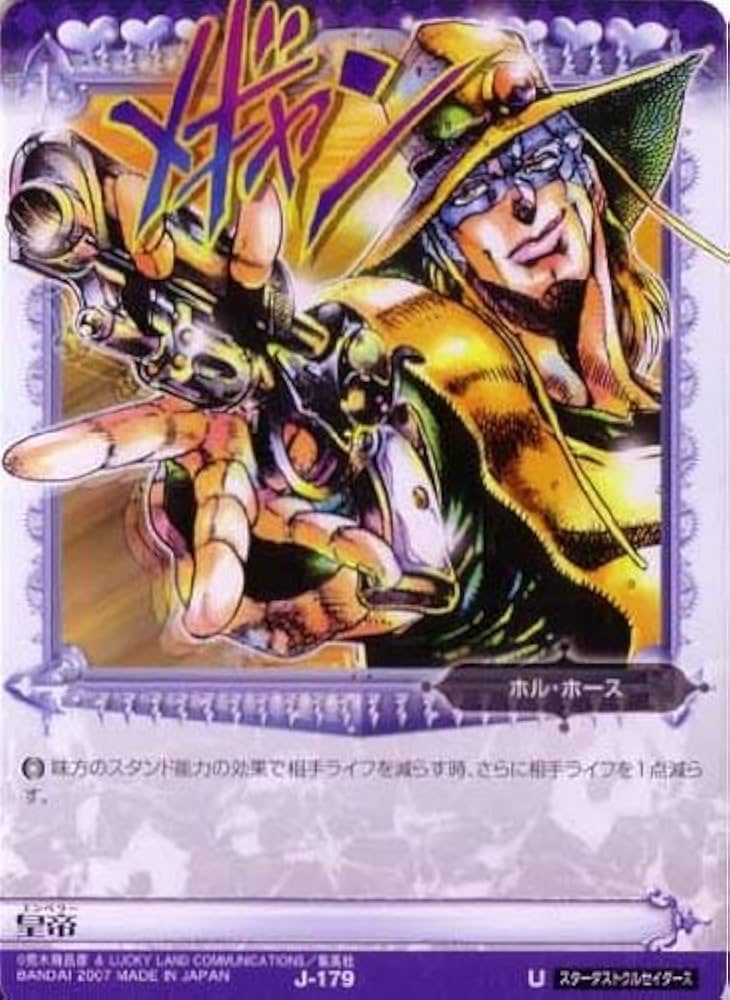 未開封　ジョジョの奇妙な冒険 　ラバーマット　皇帝杯2013 未開封 ジョジョの奇妙な冒険 ラバーマット 皇帝杯2013