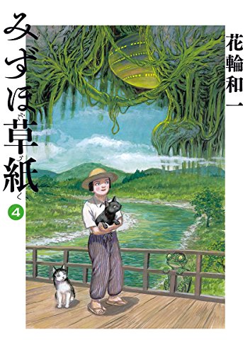 Amazon.co.jp: 花輪 和一: 本、バイオグラフィー、最新アップデート
