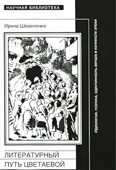 Hardcover Literaturnyy put Tsvetaevoy Book