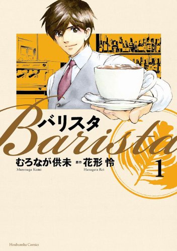  Barisuta. 1.
