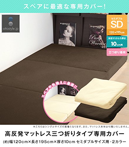 Amazon｜ottostyle.jp マットレスカバー 10cm 三つ折りタイプ
