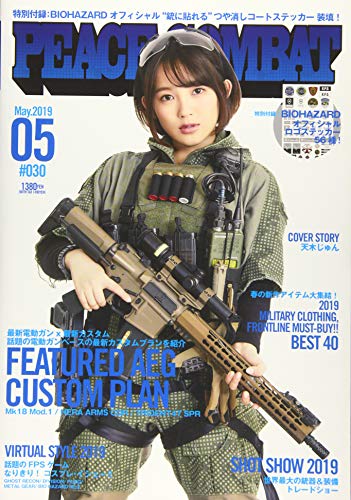 オライリー 無料電子書籍 PEACE COMBAT (ピース コンバット) Vol.30 バイ