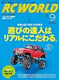 RC WORLD(ラジコンワールド) 2015年9月号 No.237