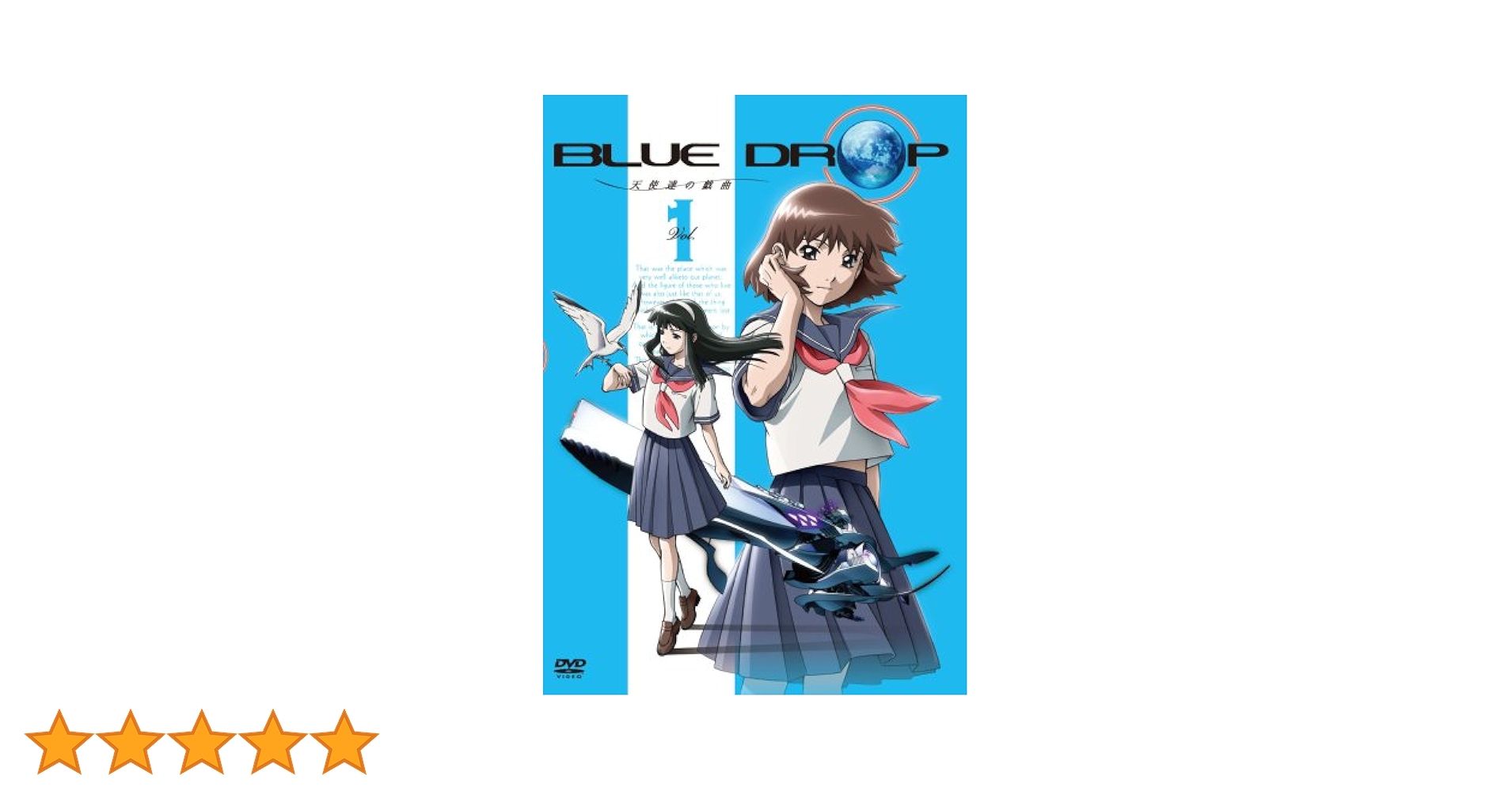 BLUE DROP～天使達の戯曲～ 通常版全6巻セット BLUE DROP～天使達の戯曲～ 通常版全6巻セット - メルカリ