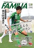 月刊ヴァンラーレファミリア【VANRAURE FAMILIA】No.6