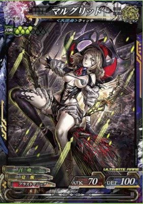 Amazon.co.jp: ロードオブヴァーミリオン/魔種【LoVRe：3】4-001 UR