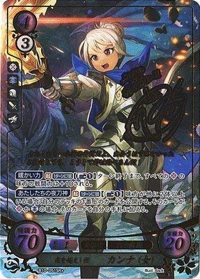 ファイアーエムブレムサイファ カンナ (女 )B10-051SR+ ファイアーエムブレム サイファ B10-051SR＋ カンナ(女)(サイン入