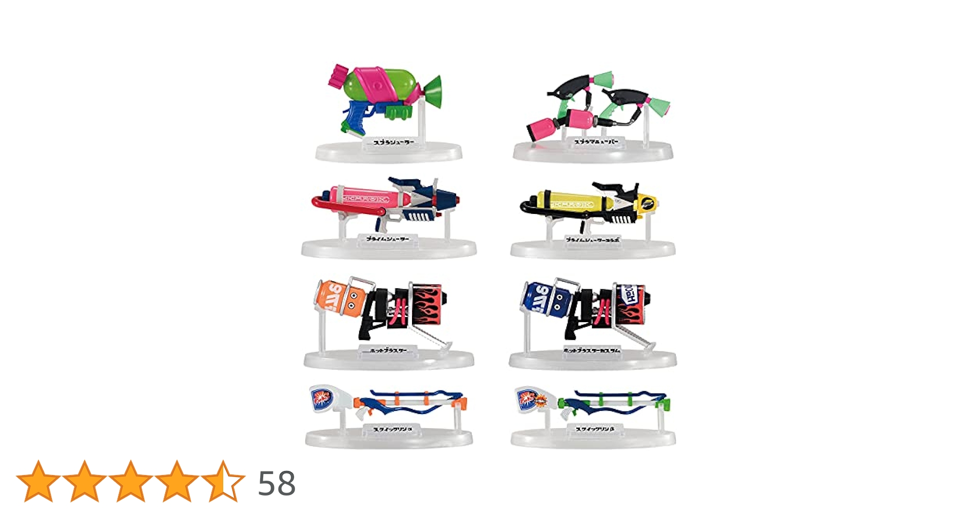 Amazon | スプラトゥーン2 ブキコレクション フルコンプ 8個入