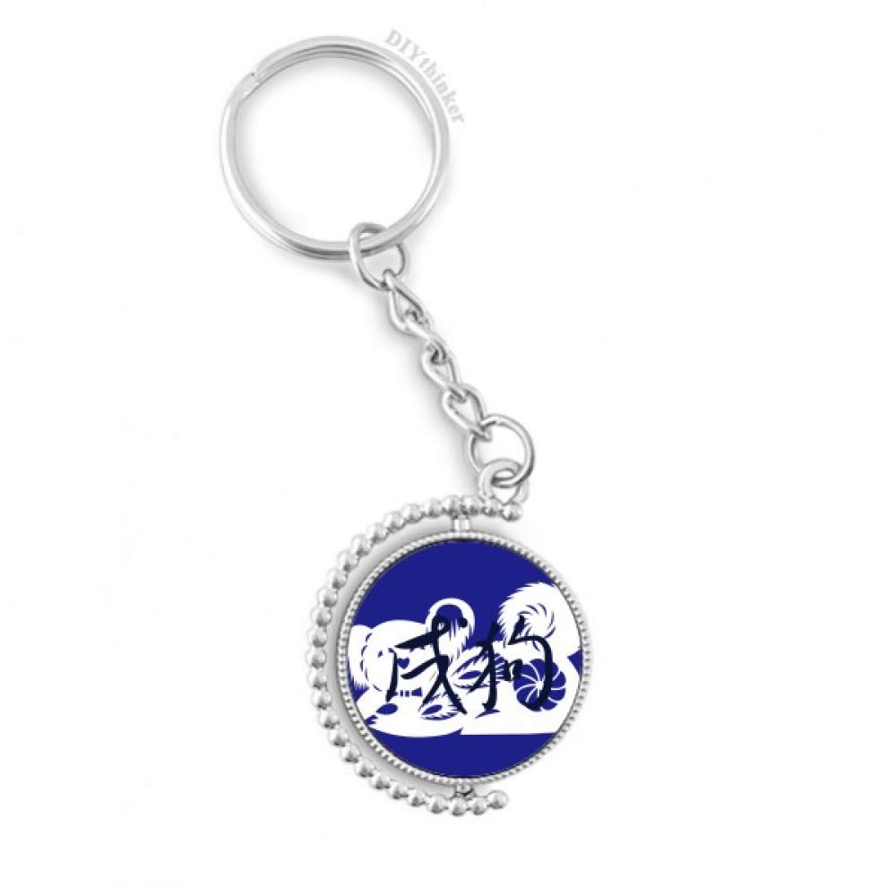 Llavero del Zodiaco Chino Perro para Llaves de Casa y Coche 4