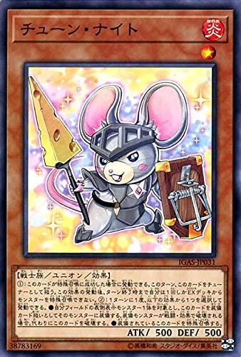 Amazon.co.jp: チューン・ナイト ノーマル 遊戯王 イグニッション 