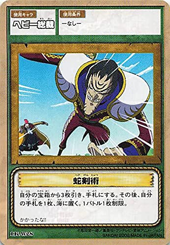 ワンピースカード　ハイパーバトル　各種 Amazon.co.jp: カードダス ハイパーバトル ワンピース From TV