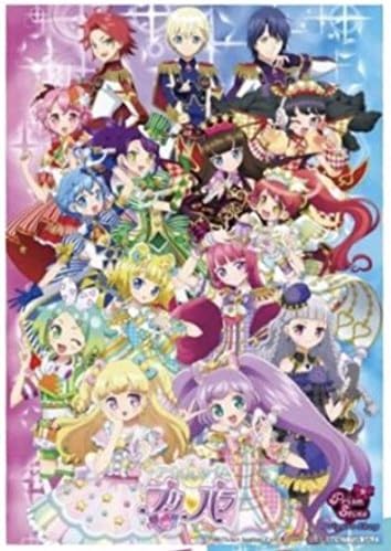 Amazon Co Jp プリズムストーン プリパラショップ 東京駅いちばんプラザ 特典 ｂ2 ポスター アイドルタイムプリパラ ゆい らぁら ガァルマゲドン ホビー 通販