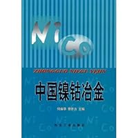 中国镍钴冶金 7502426647 Book Cover