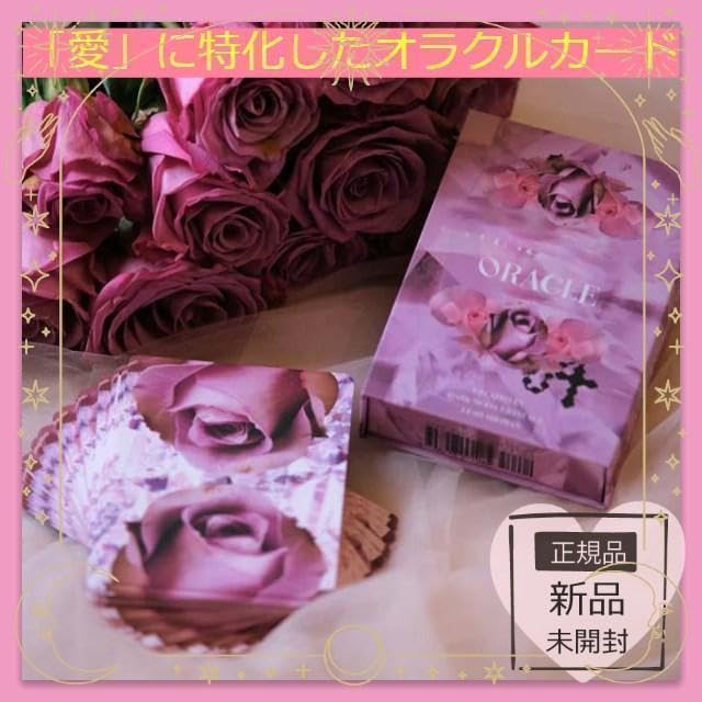 【正規品オラクルカード】海外インディーズ✨バラがモチーフの美しい愛のオラクル 正規品オラクルカード】海外インディーズバラがモチーフの美しい愛の