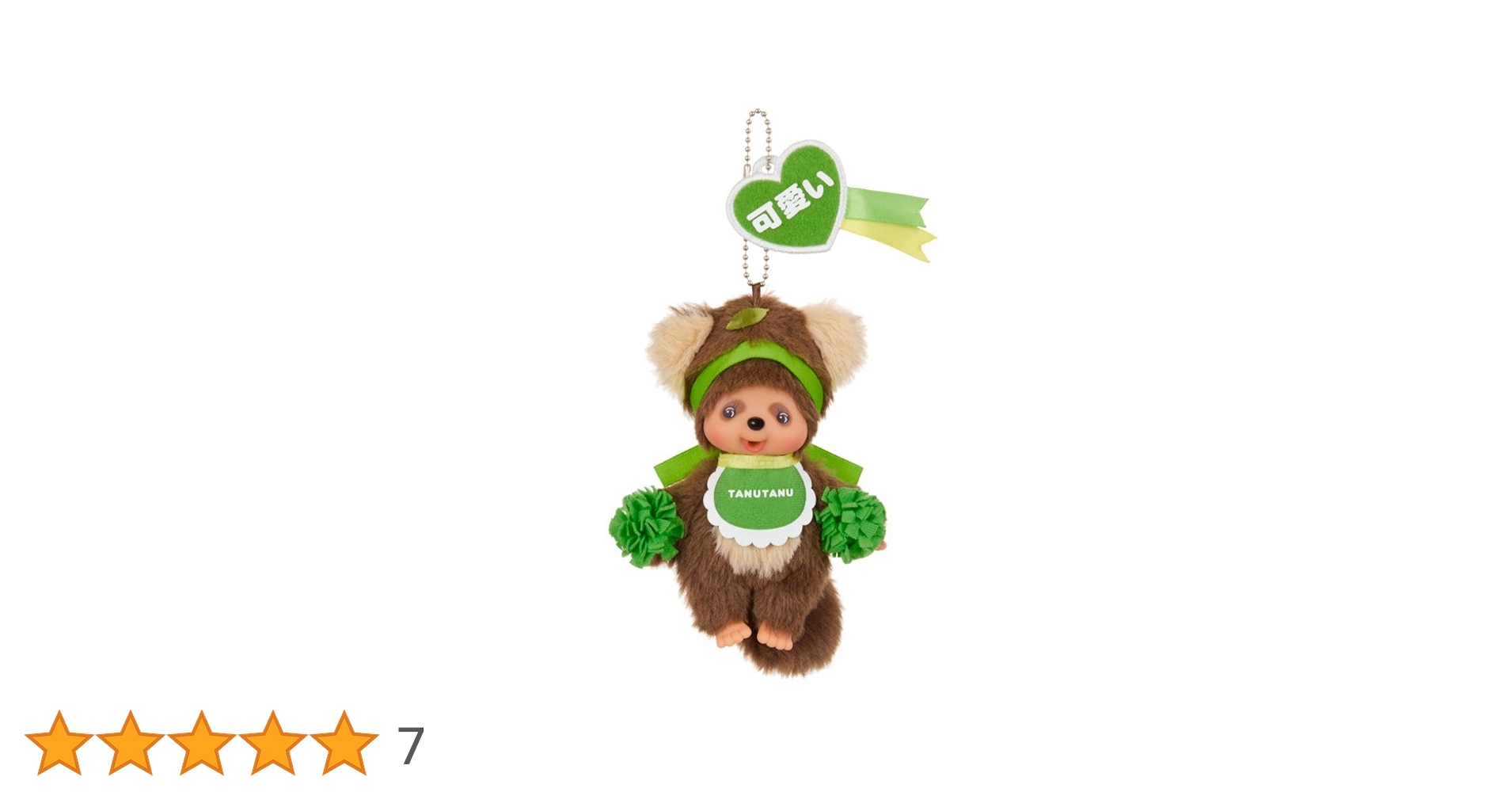 Amazon.co.jp: セキグチ(Sekiguchi) ハッピーカラー タヌタヌ キー