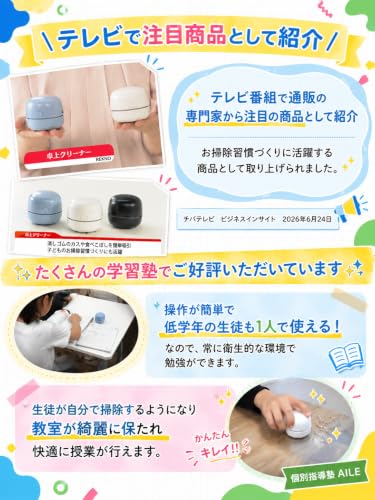 【学習塾導入モデル】 充電式卓上クリーナー ［ターボ吸引×ワンプッシュ操作でゴミを逃さず簡単お掃除］ 消しカスクリーナー ミニデスク掃除機 (ホワイト)