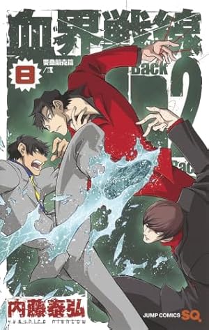 血界戦線 ファンブック B5 アニメDVD同梱版 | 内藤 泰弘 |本 | 通販
