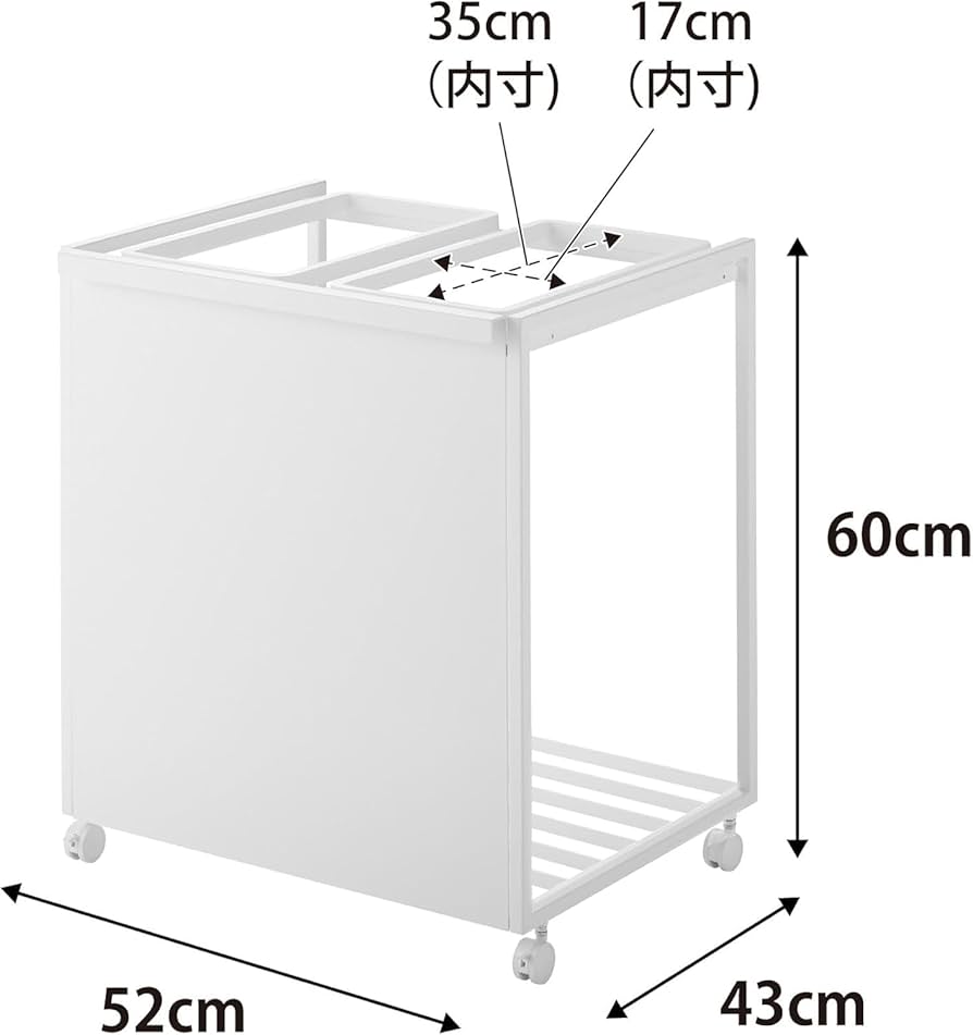 Amazon|分別 ダストワゴン 45L 2 分別 ホワイト W52×D43×H60cm Amazon|分別 ダストワゴン 45L 2 分別 ホワイト W52×D43×H60cm