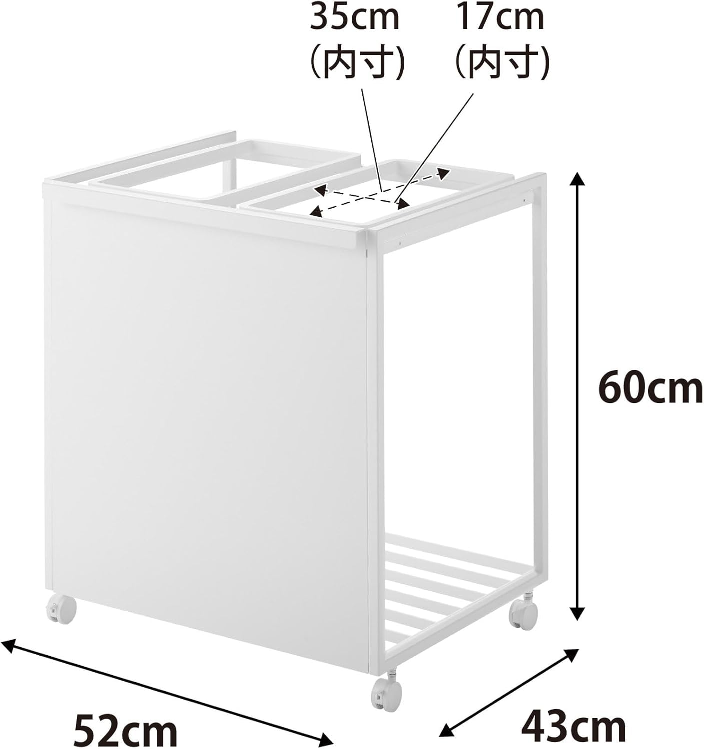 Amazon｜分別 ダストワゴン 45L 2 分別 ホワイト W52×D43×H60cm