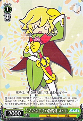 超希少 ぷよぷよ カード うろこさかなびと Amazon.co.jp: ヴァイスシュヴァルツ さかな王子の教育係 オトモ