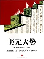 The Dollar Meltdown (Chinese Edition) 7508623983 Book Cover