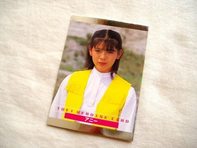 Amazon.co.jp: 非売品☆森永奈緒美◇東映ヒーローネット アマダ