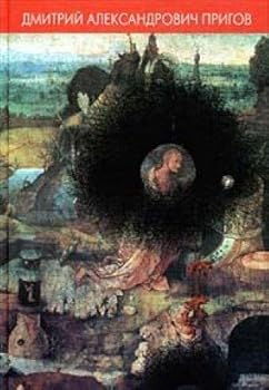 Paperback Napisannoe s 1975 po 1989 (Russian Edition) [Russian] Book