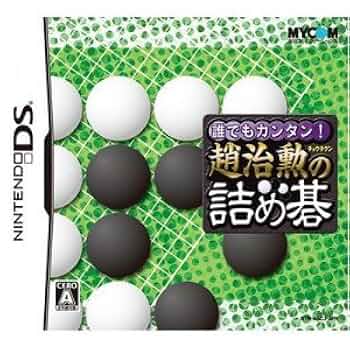 【中古】 一手の詰碁 続/成美堂出版/趙治勲 一手の詰碁大集合 | 趙 治勲 |本 | 通販 | Amazon