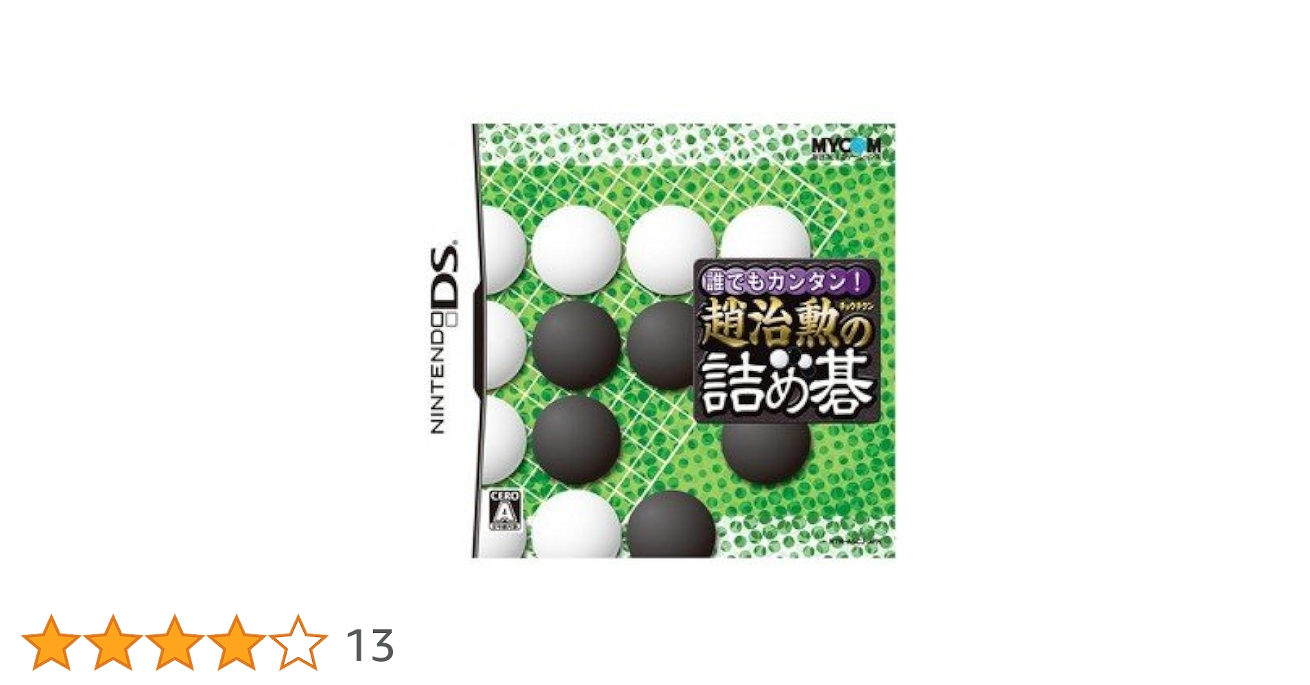 【中古】 三手の詰碁/成美堂出版/趙治勲 一手の詰碁大集合 超治黙 成美堂出版文庫版 - メルカリ