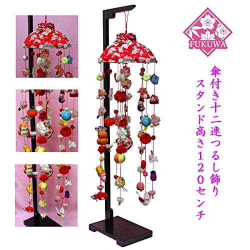 Amazon | つるし雛 スタンド付 つるし飾り 「童の花あそび(大)」SB