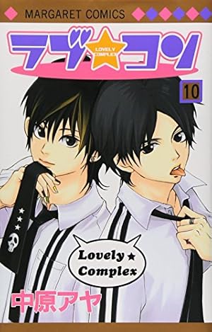 Amazon.co.jp: ラブ・コン 1 (マーガレットコミックス) : 中原 アヤ: 本