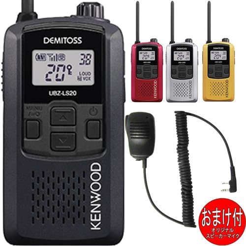セット販売】ケンウッドKENWOOD UBZ-LS20 デミトスDEMITOS 特定