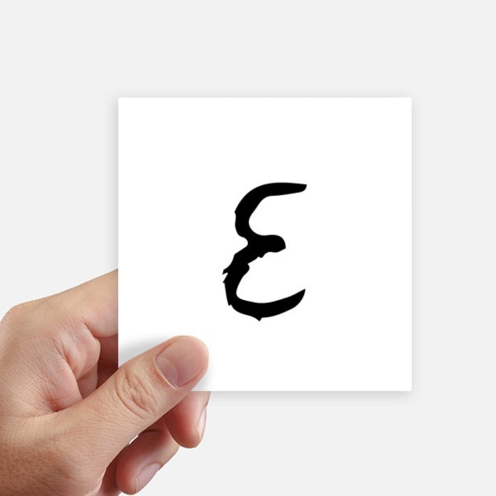Autocollant carré alphabet grec epsilon noir pour mur et ordinateur portable (10cm, 8pcs)