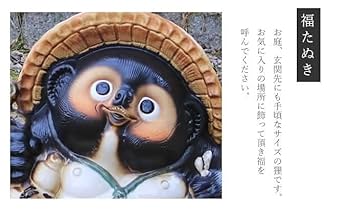 希少 信楽焼 開運 子宝タヌキ 八方縁起 たぬきの置物 レア 希少品 信楽焼 陶仙 開運 子宝タヌキ 八方縁起 たぬきの