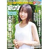 週プレNo.44 11/3号 [雑誌]
