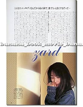 Amazon.co.jp: GIRL POP 1992年ZARD 坂井泉水＊インタビュー3
