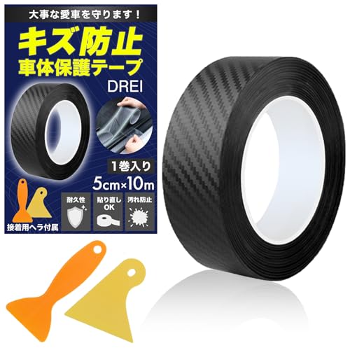 【整備士と一緒に考えた】 車用 プロテクターフィルム 汚れ キズ防止 保護 テープ 薄型 ボディ ドアエッジ ガード ヘラ付属 カーボン調 (カーボンブラック, 5cm*10m)