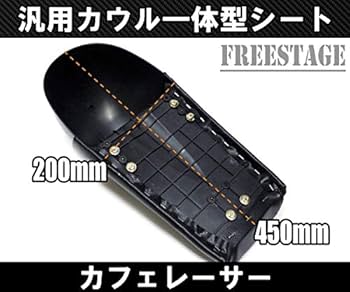 Amazon | 汎用カフェレーサー スタイル トラッカー シート ハーレー