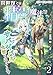 異世界では精霊魔法でサバイバル生活を送ってます！（２） (スターダストノベルス)