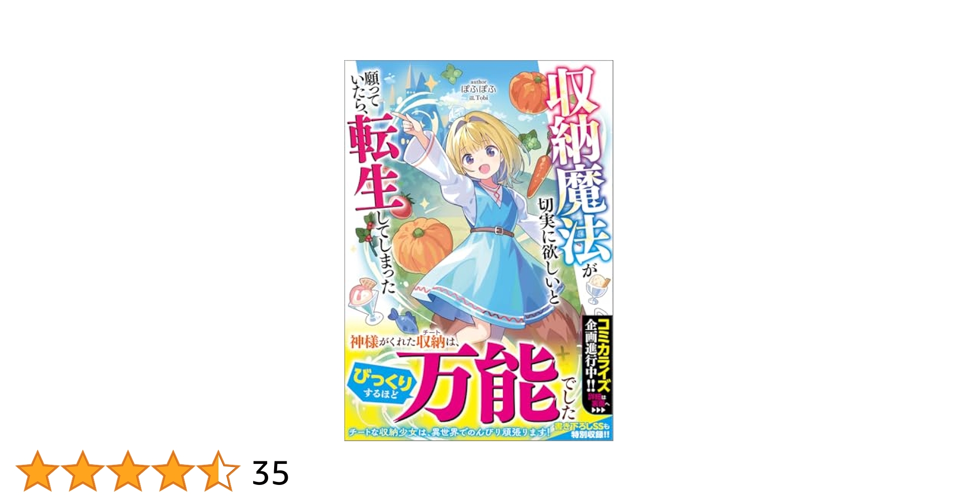 大人気❤️Deer Deer様の魔法文房具　書いたことが叶う魔法異次元ノートブック デビュー10周年記念作品！深緑野分の最新小説『空想の海』5月26