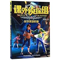 课外侦探组 7559526683 Book Cover