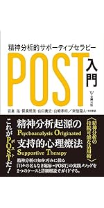 サイコセラピー入門 71JA6pH9OlL._UF350,350_QL50_.jpg