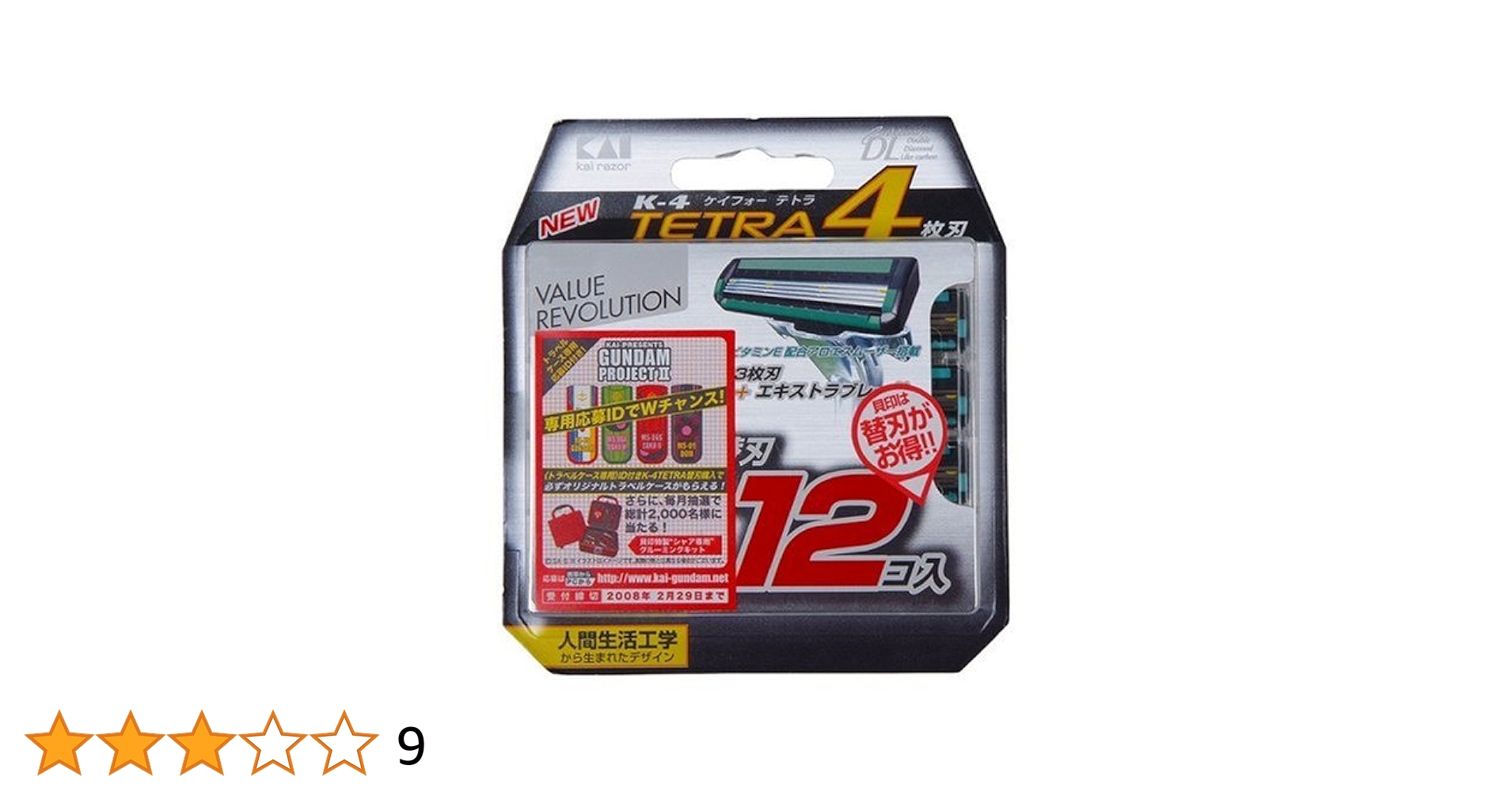 刃牙　着せ替えカバー セット セブンイレブン限定 ホンダ 筑水キャニコム｜ヘイマサオ純正替刃セット ひろさき